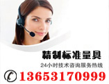咨詢聯系